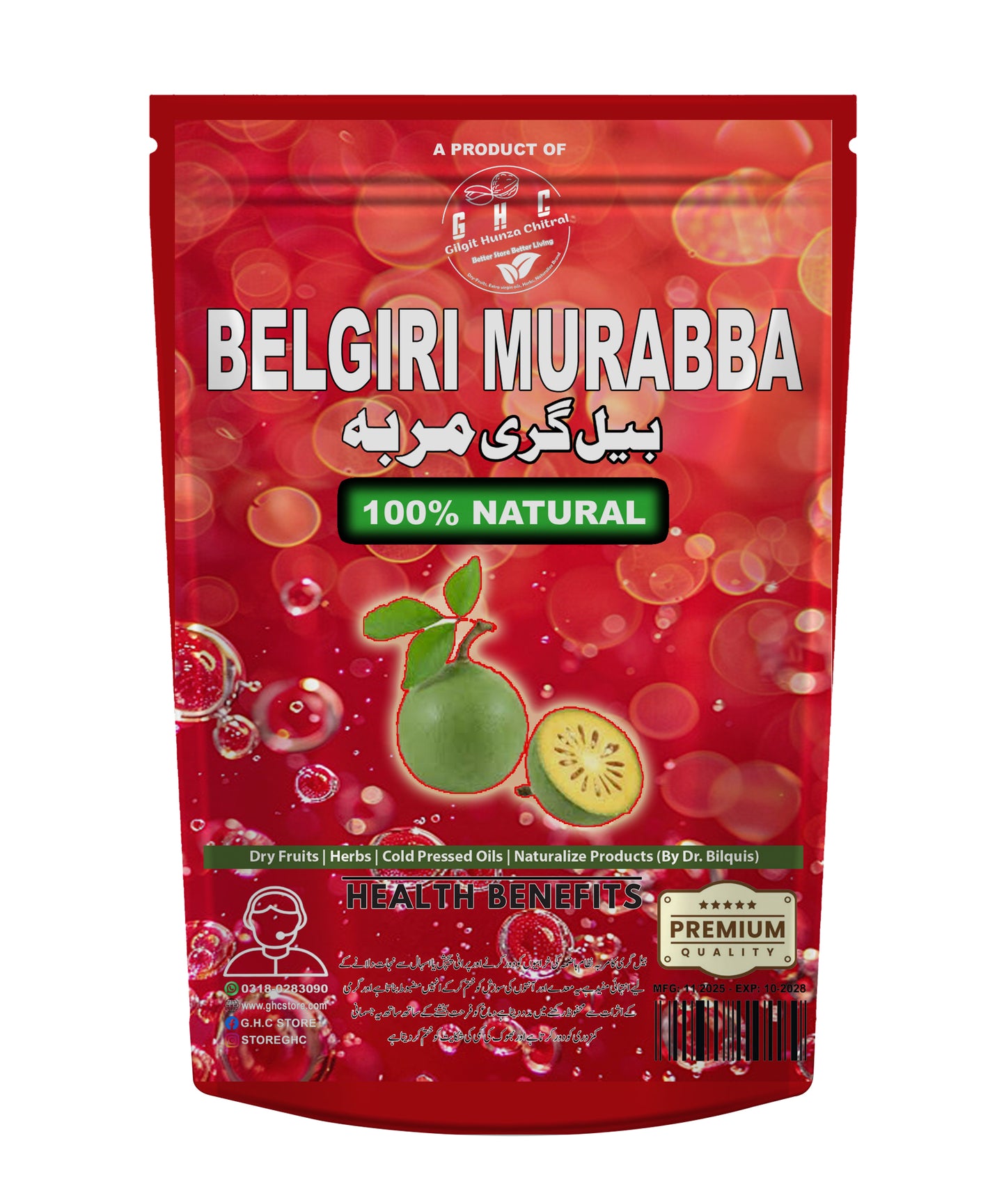 Bael Fruit (Bel Giri)100gm بل گری، بیلگری