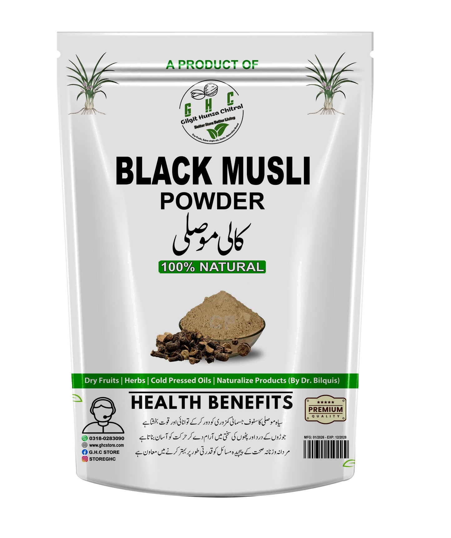 Black Musli (Curculigo orchioides) 100gm