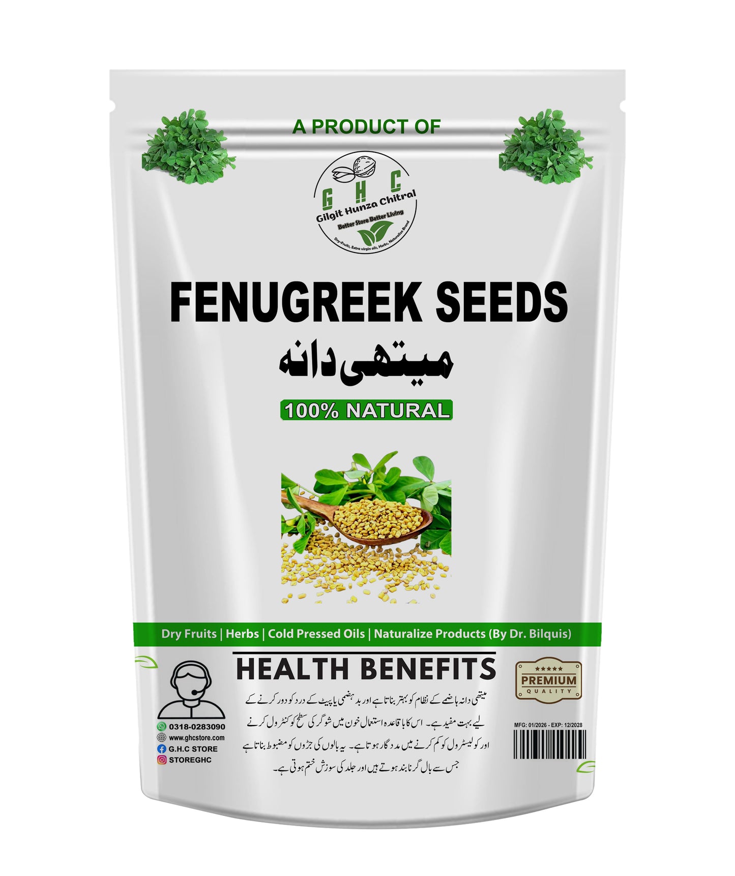 Fenugreek Seed 200gm