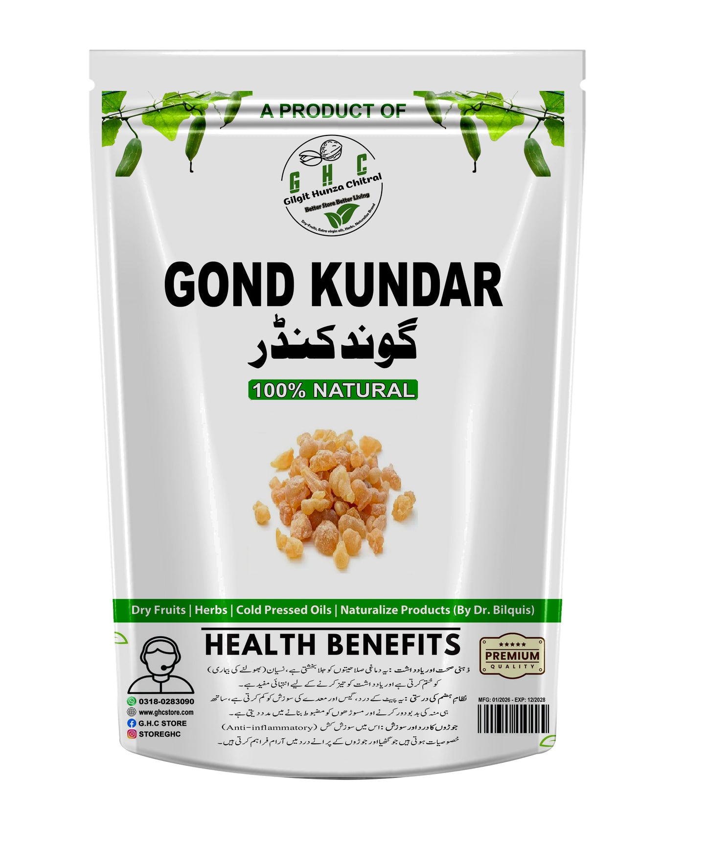 Frankincense Gum (Gond Kundar) 100gm گوند کندر