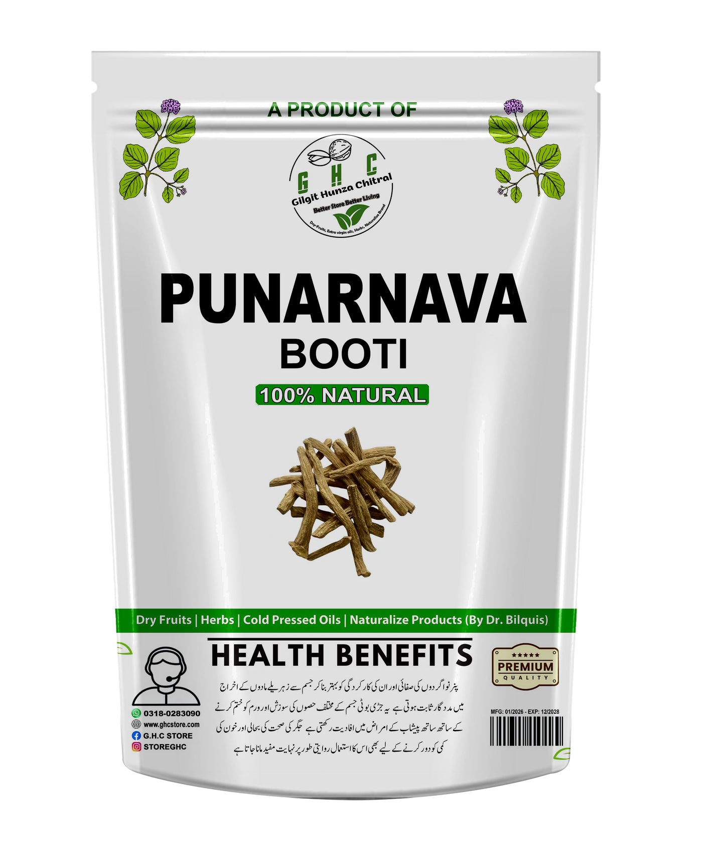 Punarnava Root Powder 50gm