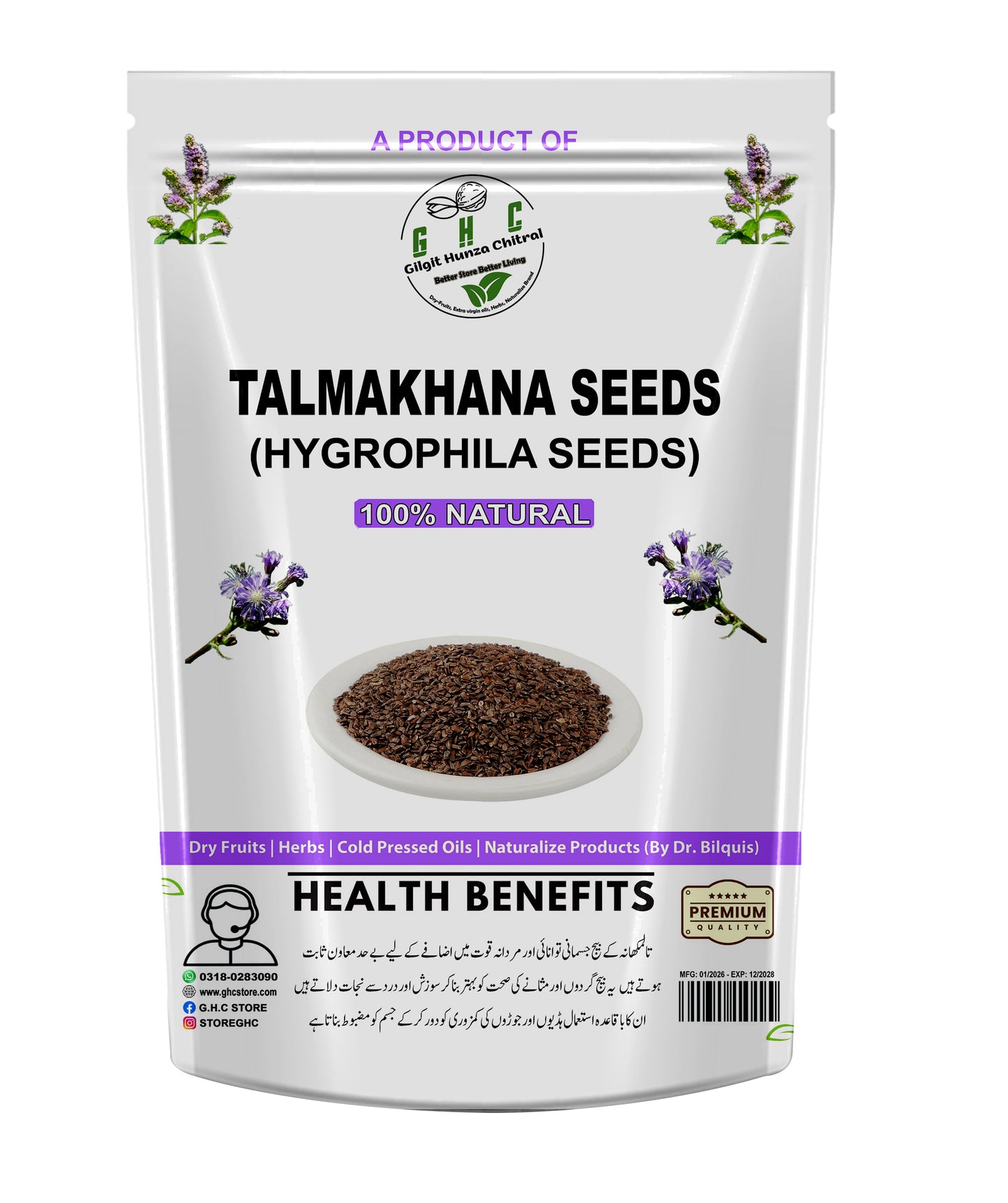 Talmakhana seeds / Hygrophila Seeds Powder 100g