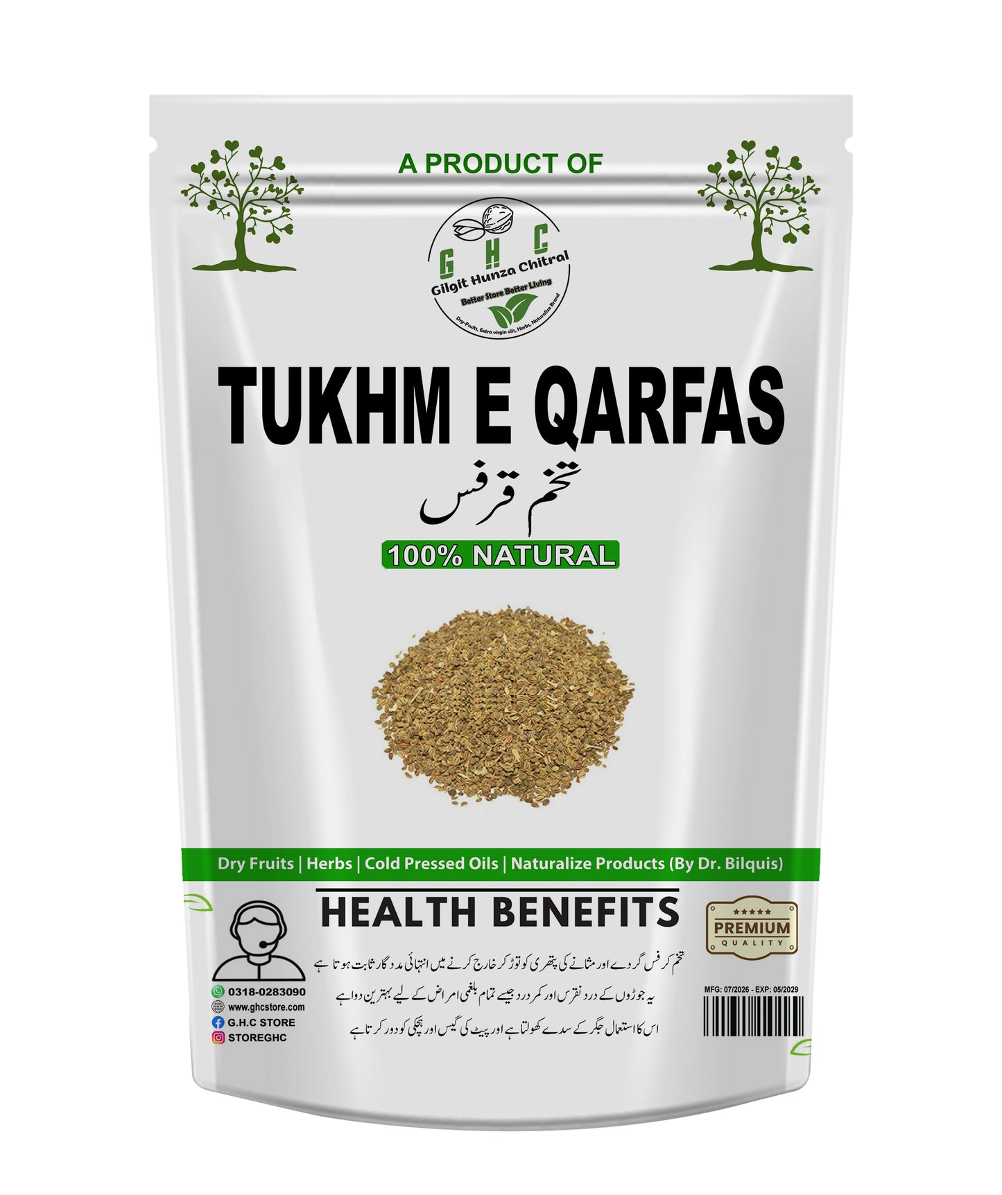 Tukhm-e-Qarafs (celery seeds) 100gm