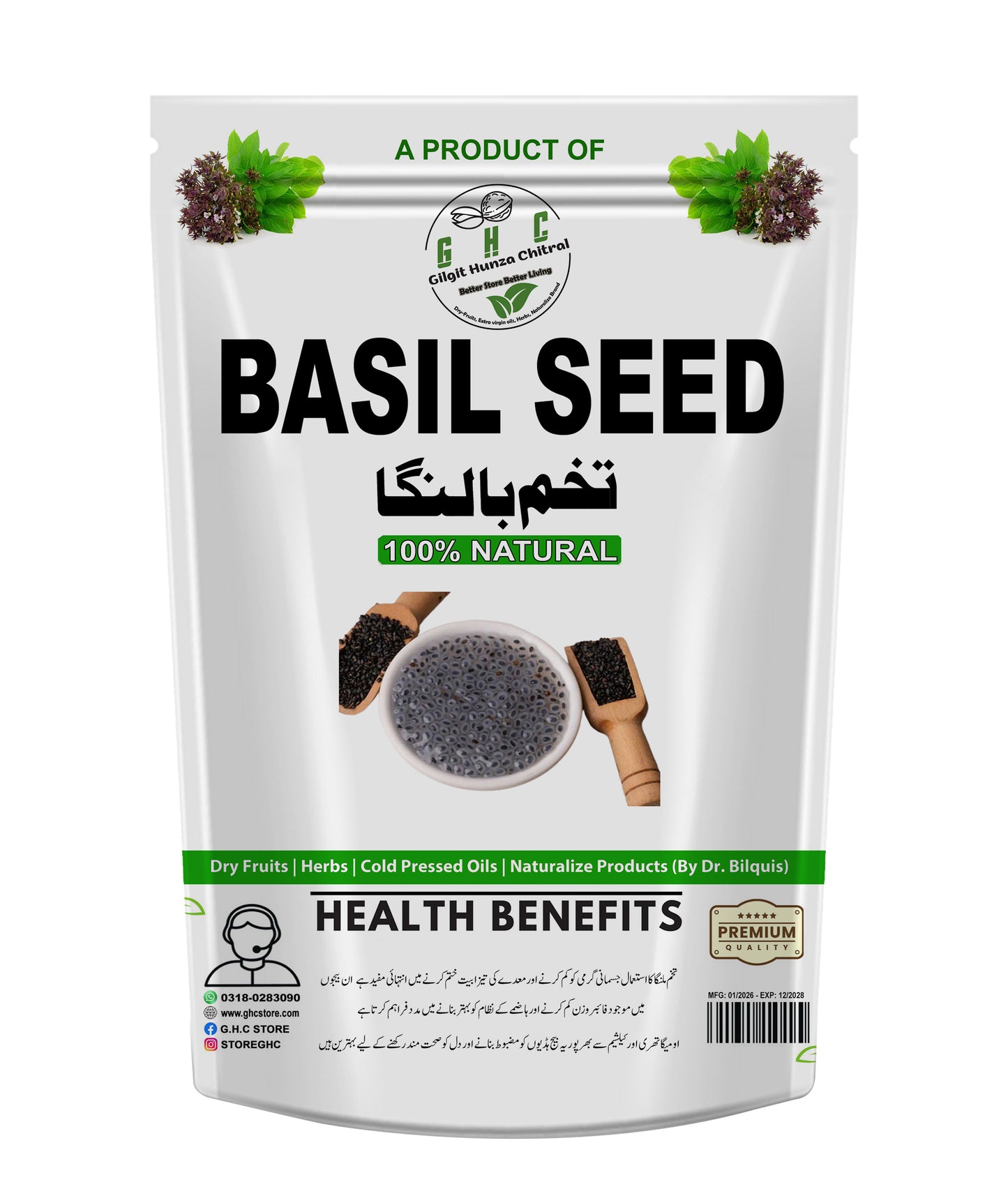 Basil Seeds Tukhm e Balanga | GHC Store