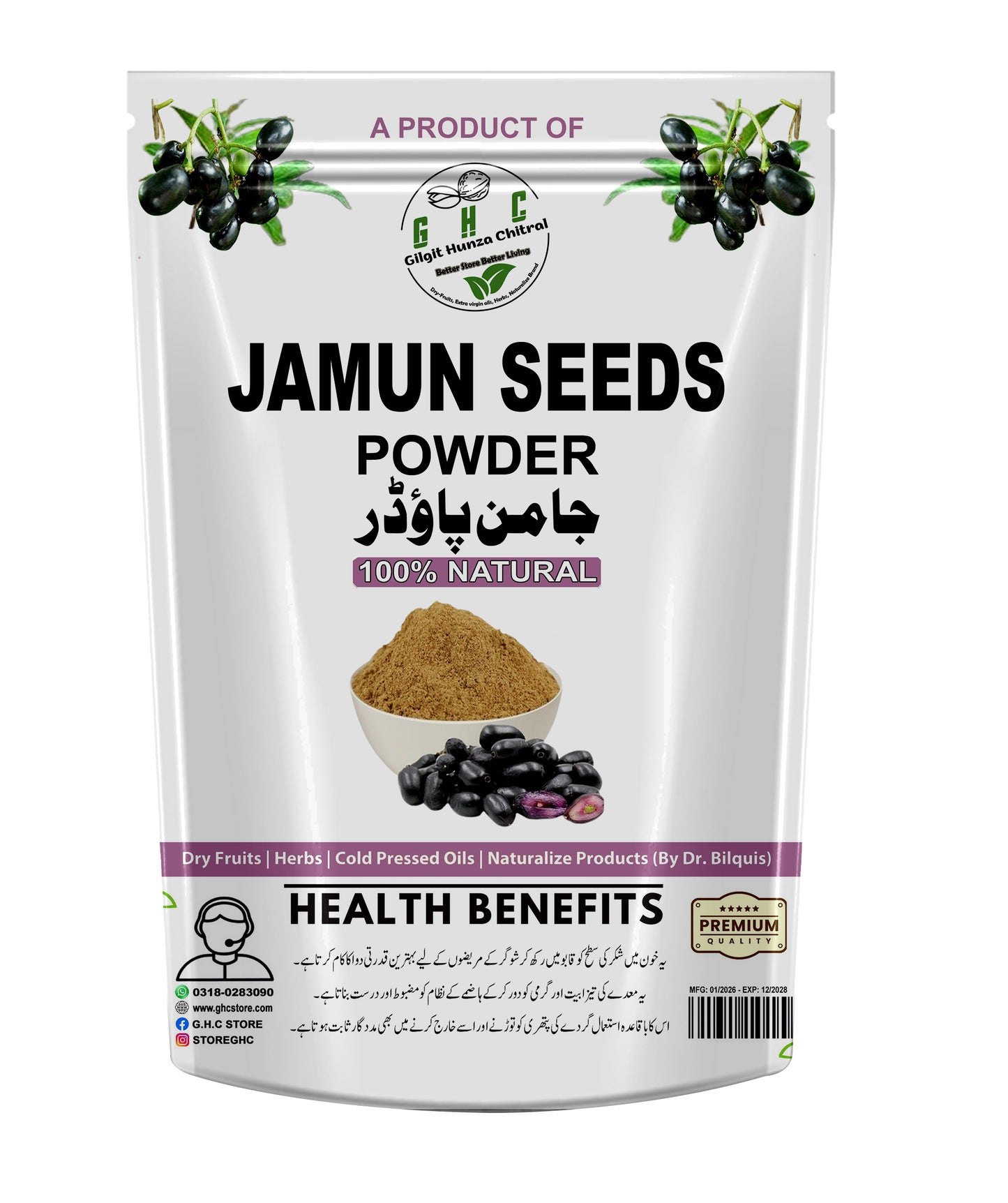 Jamun Seeds Powder (Tukham Jamun)
