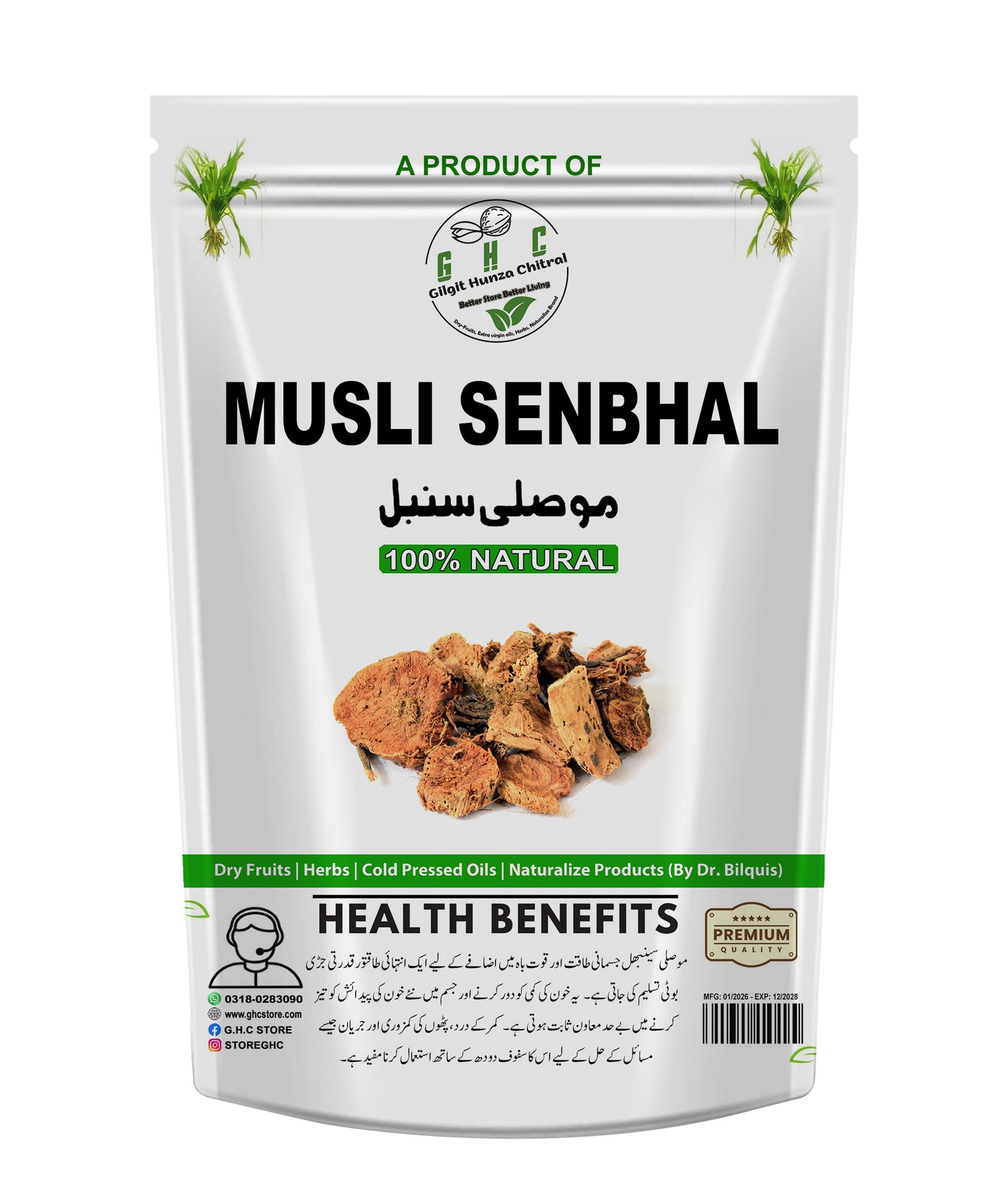 Silk Cotton Tree (Musli Senbhal) موصلی سنبھل