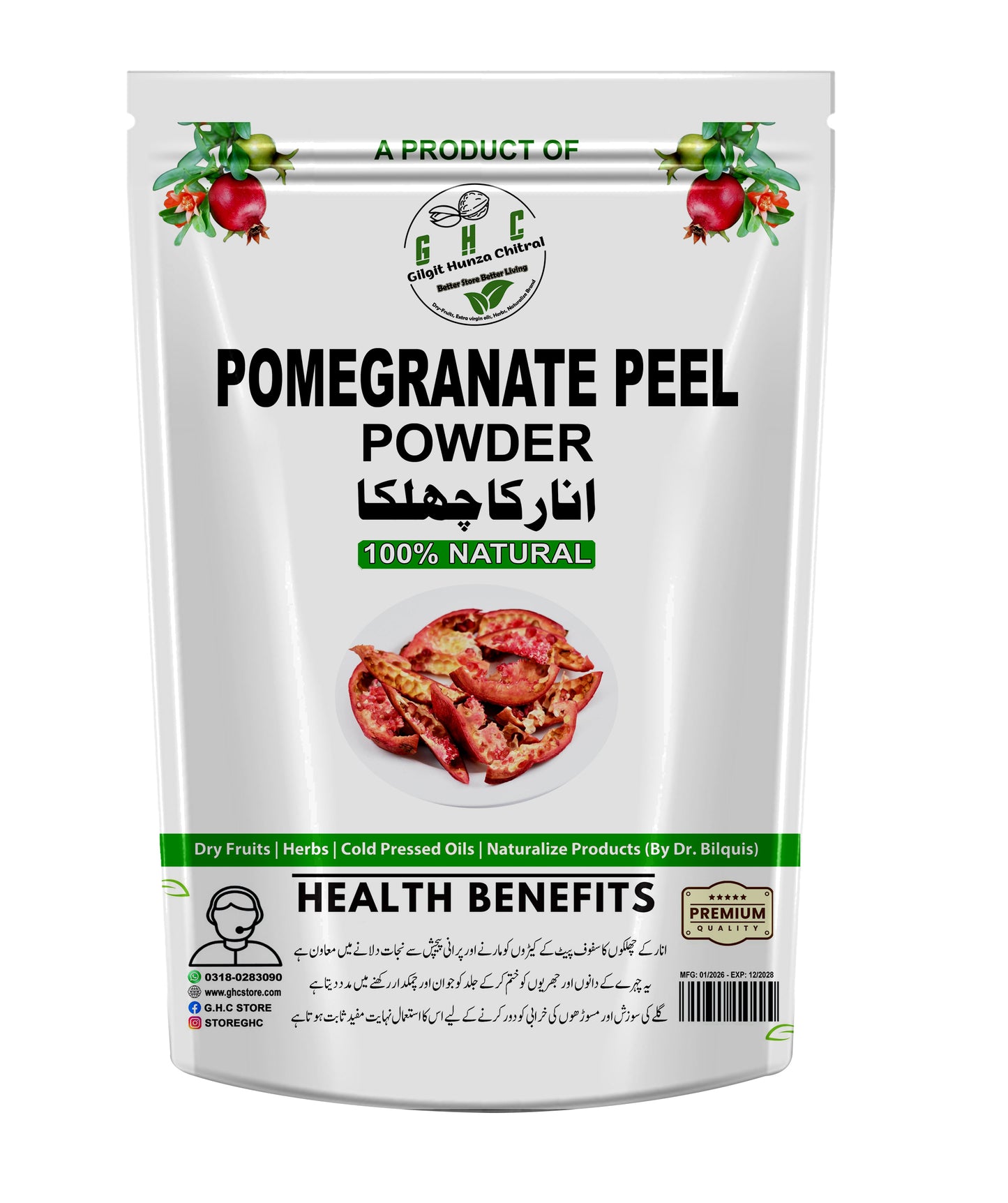 Anar Ka Chilka (Dry Pomegranate peel) 100gm