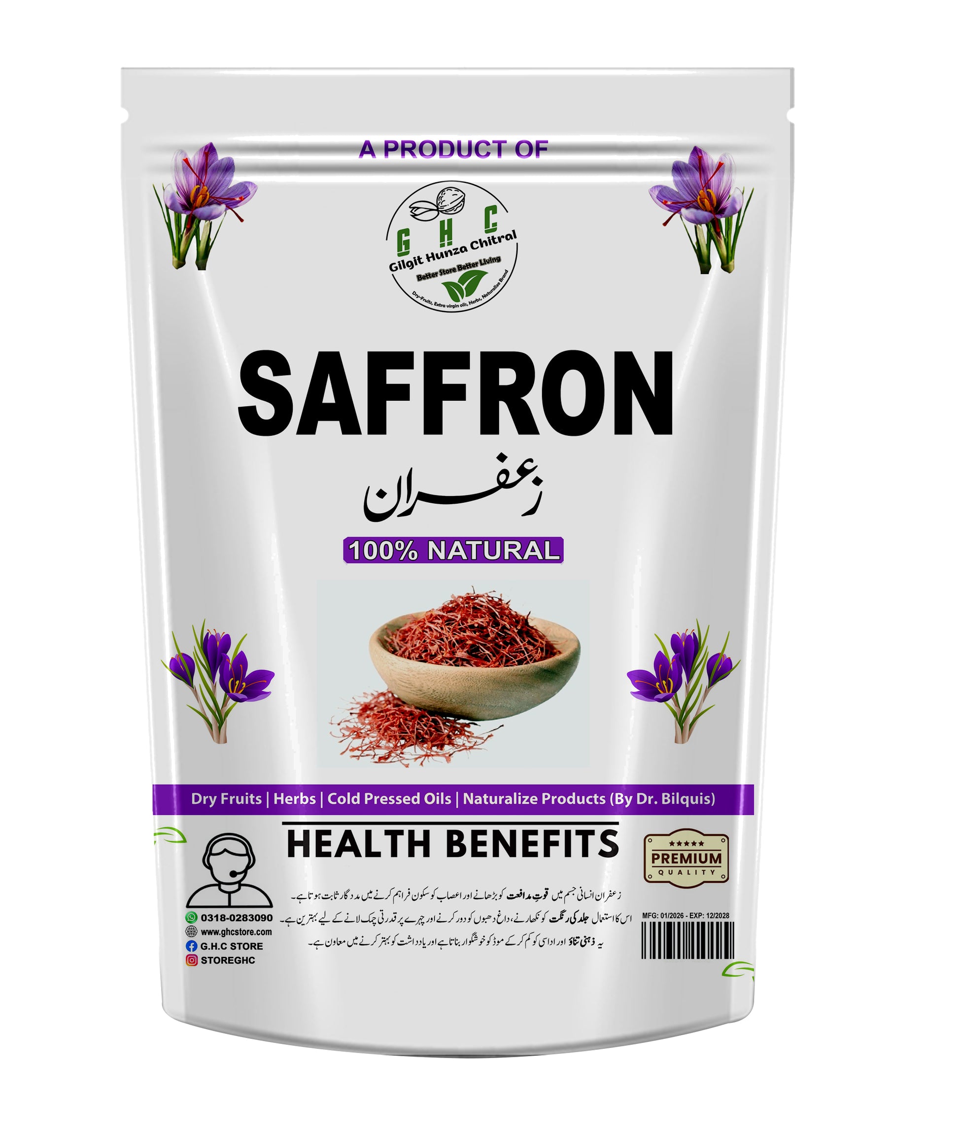 Saffron Zafran 1gm | GHC Store