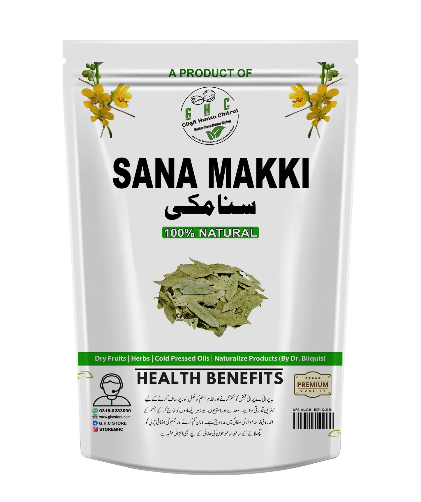 Senna Leaves Sanna Makki (Cassia Angustifolia) 100gm
