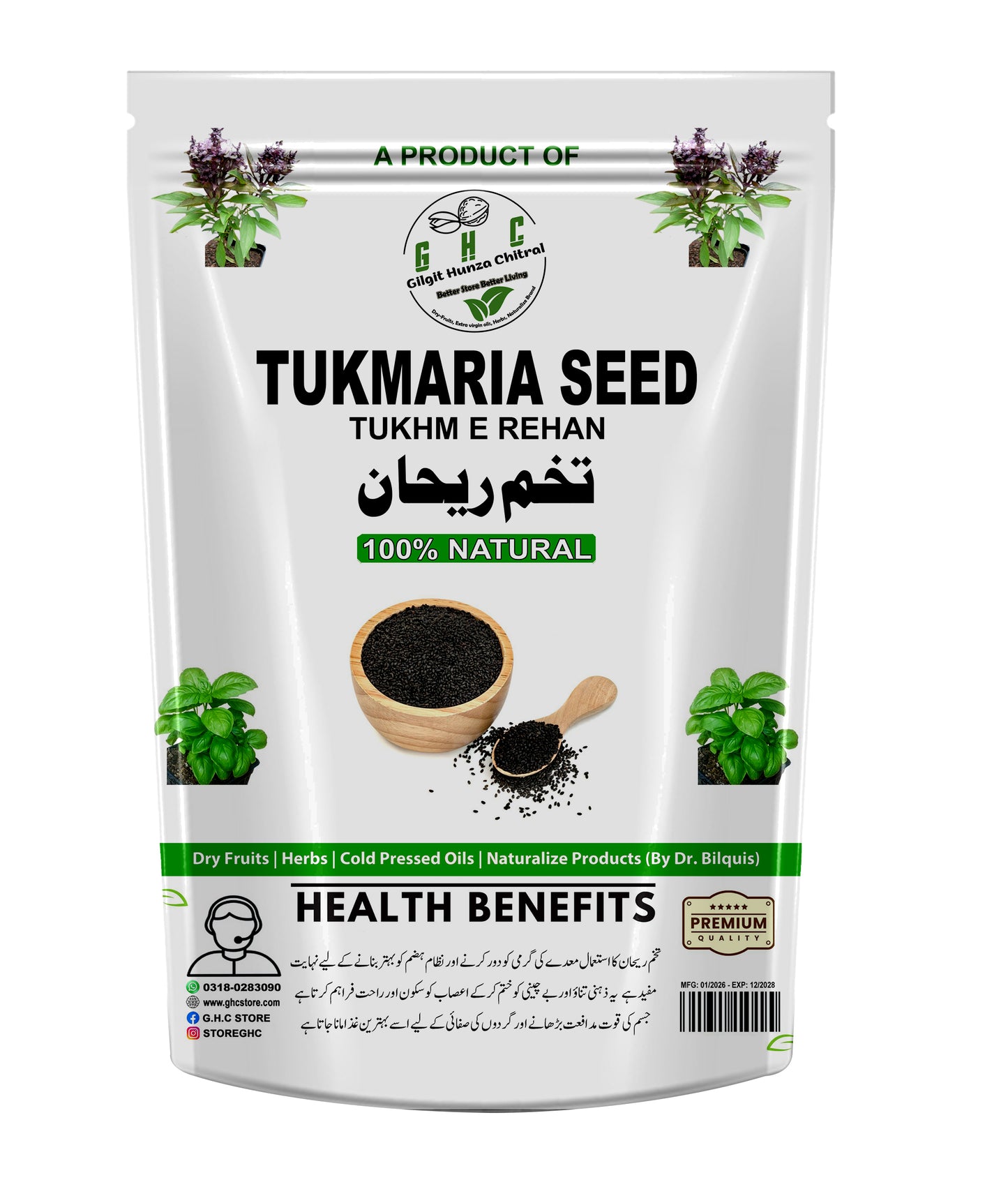 Tukmaria Seeds (Tukhm e Rehan) 100gm تخم ریحان