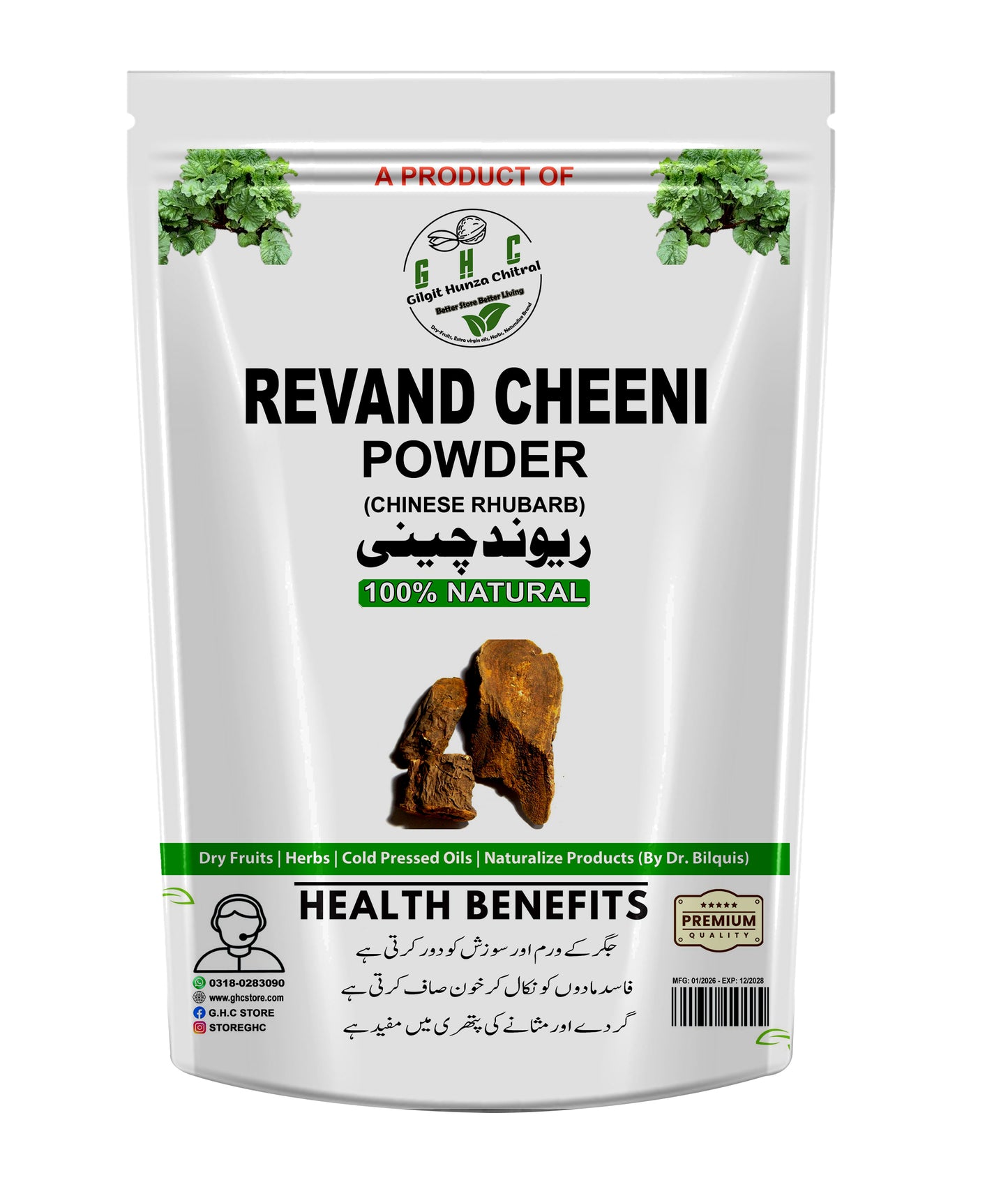 Revand Chini Powder 100gm