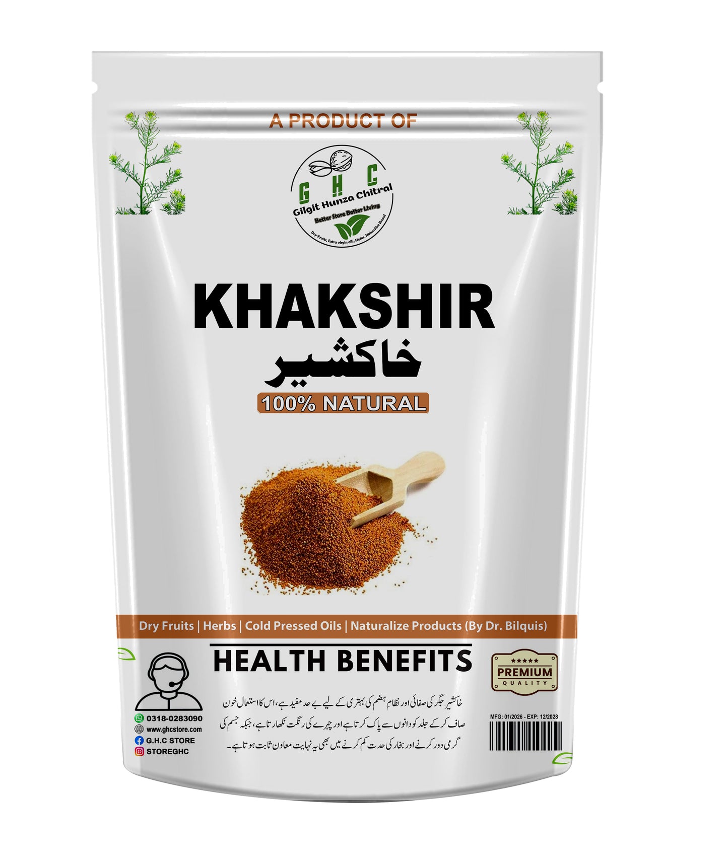 Khakshir Flixweed Seeds 100gm